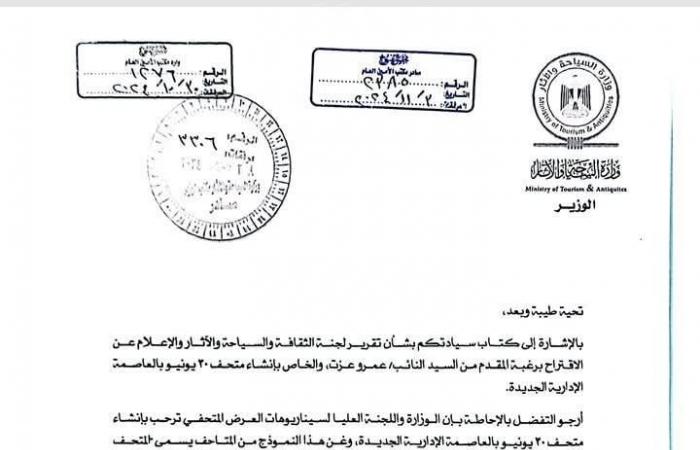 الحكومة
      توافق
      على
      مقترح
      بإنشاء
      متحف
      ٣٠
      يونيو
      بالعاصمة
      الإدارية
      الجديدة