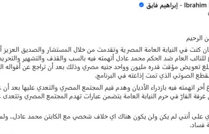 بيان
      رسمي..
      الإعلامي
      إبراهيم
      فايق
      يعلن
      تقديم
      بلاغ
      للنائب
      العام
      ضد
      الحكم
      الدولي
      محمد
      عادل