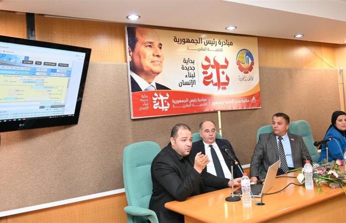 ورشة
      عمل
      لتدريب
      العاملين
      على
      منظومة
      التصالح
      بمكتبة
      مصر
      العامة
      بدمنهور