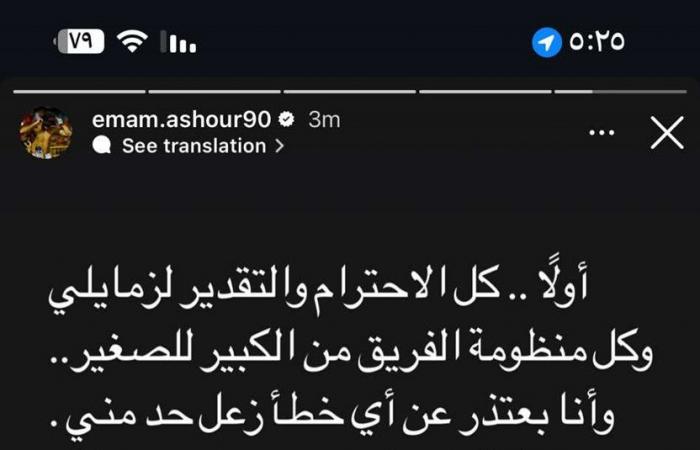 إمام
      عاشور:
      بعتذر
      عن
      أي
      خطأ
      زعل
      حد
      مني..
      وجمهور
      الأهلي
      أعظم
      جمهور
      في
      الكون