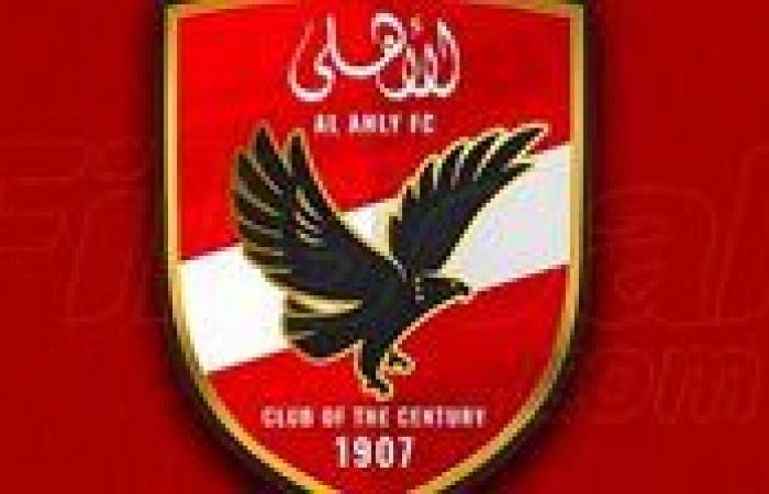 عدم
      اكتمال
      النصاب
      في
      الجمعية
      العمومية
      للأهلي..
      واستمرار
      شغر
      منصب
      نائب
      الرئيس