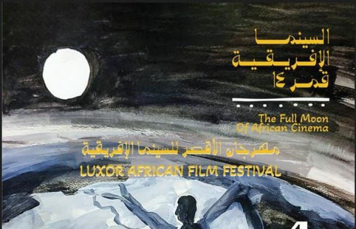 الكشف
      عن
      البوستر
      الرسمي
      لـ
      مهرجان
      الأقصر
      للسينما
      الأفريقية