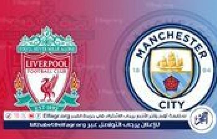 مباشر
      LiverPool..
      مباراة
      ليفربول
      ومانشستر
      سيتي
      في
      الدوري
      الإنجليزي
      الممتاز
      لحظة
      بلحظة