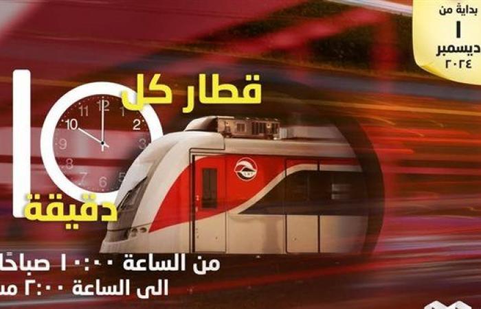 مواعيد
      القطار
      الكهربائى
      LRT
      بعد
      وصول
      القطارات
      كل
      15
      دقيقة