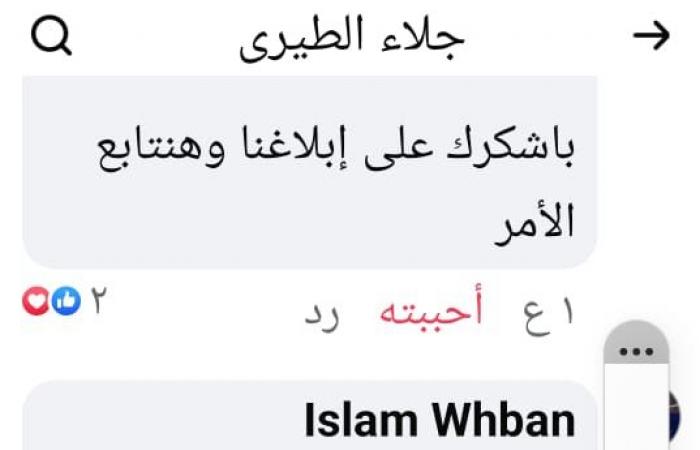 نجلاء
      الطيرى
      تخص
      "الدستور"
      ببلاغها
      ضد
      سرقة
      الفائزة
      بجائزة
      فتحى
      غانم
      لقصتها