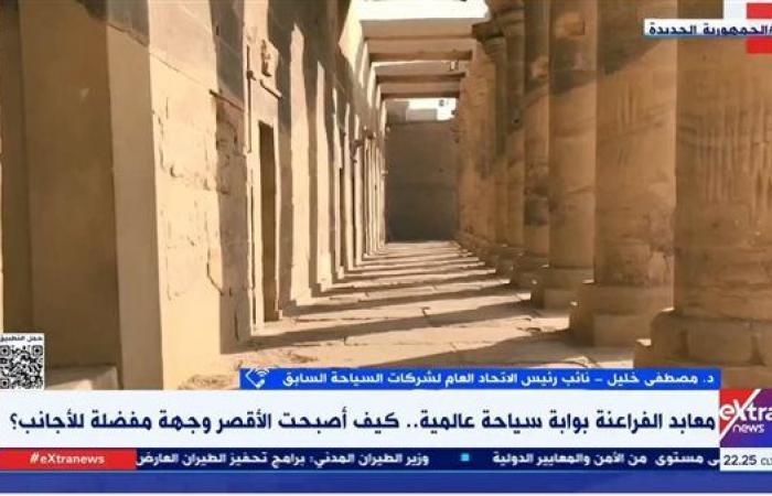 مصطفى
      خليل:
      تحسين
      مستوى
      الفنادق
      والخدمات
      السياحية
      يلعب
      دورًا
      مهمًا
      فى
      جذب
      السياح