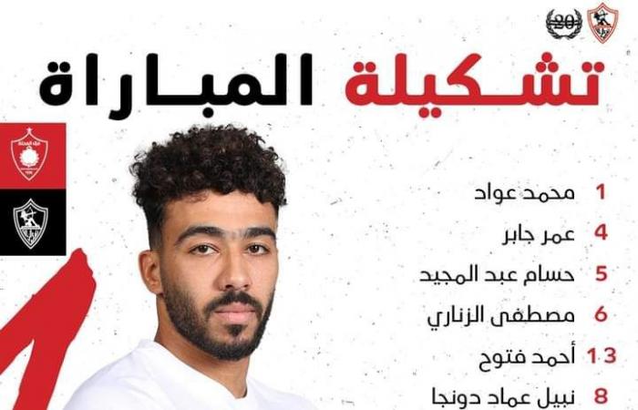 تشكيل
      الزمالك
      وغزل
      المحلة
      لمباراة
      الليلة
      بالجولة
      الرابعة
      من
      دوري
      نايل