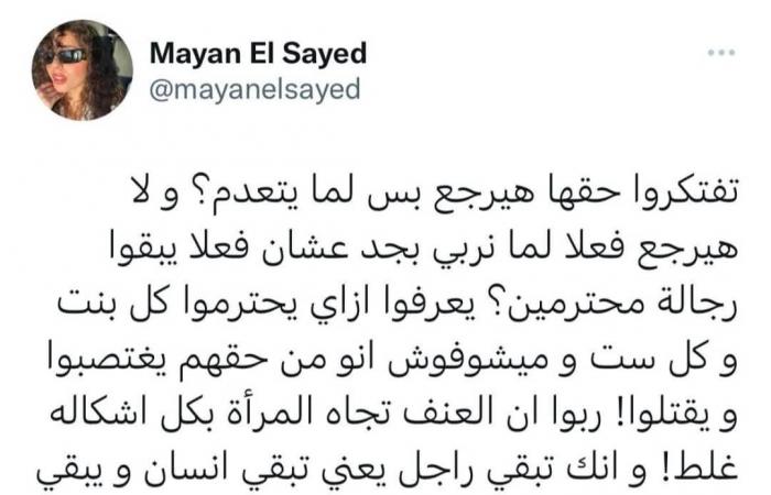 عاجل|
      حقيقة
      تجسيد
      مايان
      السيد
      لشخصية
      نيرة
      أشرف
      في
      مسلسل
      "ساعته
      وتاريخه"