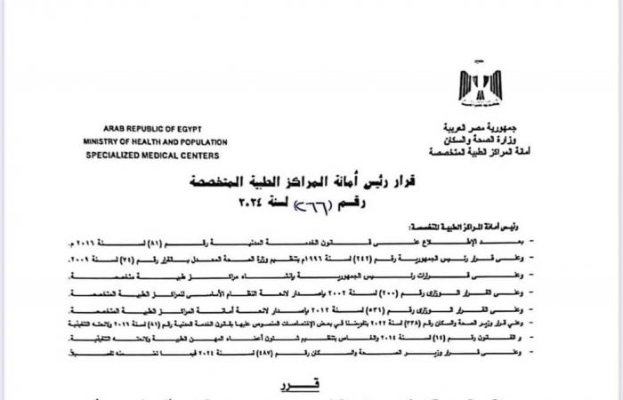 “الصحة"
      تجدد
      تعيين
      محمود
      سعيد
      مديرًا
      لمعهد
      ناصر
      لمدة
      عام