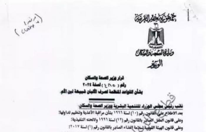 أرجوك
      أعطني
      «علبة
      لبن
      أطفال»..
      «الصحة»
      تُقر
      قواعد
      صرف
      جديدة
      للحوكمة..
      «الحق
      قي
      الدواء»:
      متعسفة
      وجائرة
      وتحرم
      ملايين
      الأسر
      غير
      القادرة..
      فؤاد:
      نطالب
      بإعادة
      النظر
      ووضع
      شروط
      إنسانية