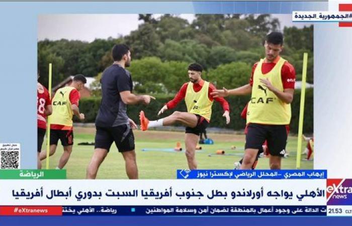 محلل
      رياضي:
      الأهلي
      قدم
      أداءً
      متفاوتًا
      في
      الدوري
      المحلي
      خلال
      الفترة
      الأخيرة