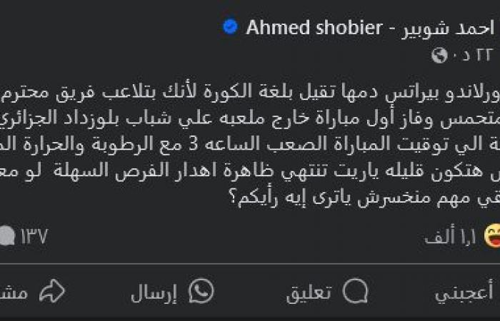 أحمد
      شوبير:
      مباراة
      الأهلي
      وأورلاندو
      صعبة
      ودمها
      تقيل
      والفرص
      في
      المباراة
      هتكون
      قليلة