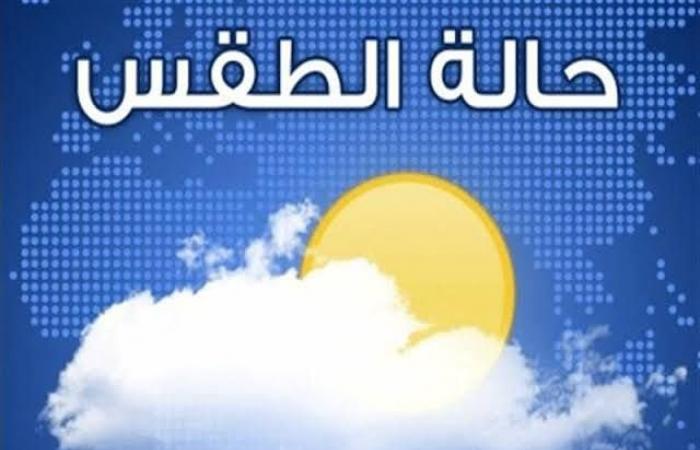 الأرصاد
      توضح
      حقيقة
      تأثير
      الغطاء
      السحابي
      على
      حالة
      الطقس