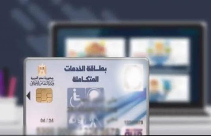 خطوات
      تجديد
      بطاقة
      الخدمات
      المتكاملة
      بالرقم
      القومي