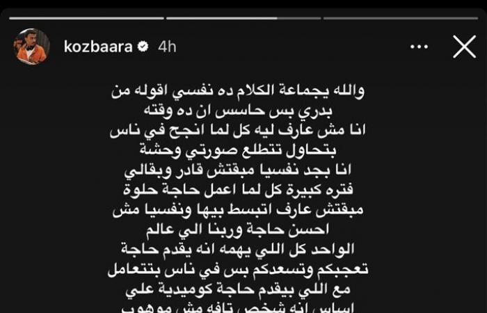 كزبرة
      يشكو
      منتقديه:
      “وصلت
      للتريقة
      على
      إسمي”