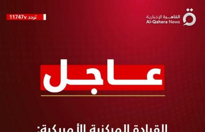 الولايات
      المتحدة
      تعلن
      تدمير
      75
      هدفًا
      لـ"داعش"
      وسط
      سوريا