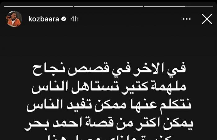 كزبرة
      يشكو
      منتقديه:
      “وصلت
      للتريقة
      على
      إسمي”