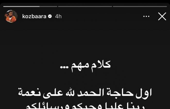 كزبرة
      يشكو
      منتقديه:
      “وصلت
      للتريقة
      على
      إسمي”