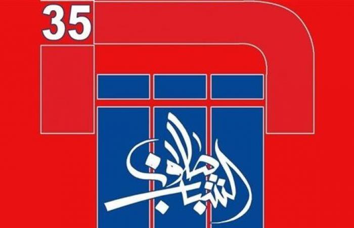 الجائزة
      الكبرى
      50
      ألف
      جنيه..
      الأربعاء
      انطلاق
      دورة
      صالون
      الشباب
      الـ
      35