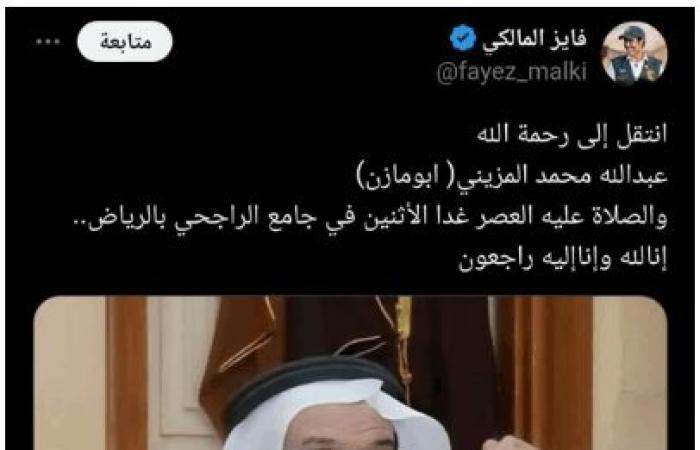 خبر
      يهزّ
      الوسط
      الفني..
      وفاة
      فنان
      شهير
      (صورة)