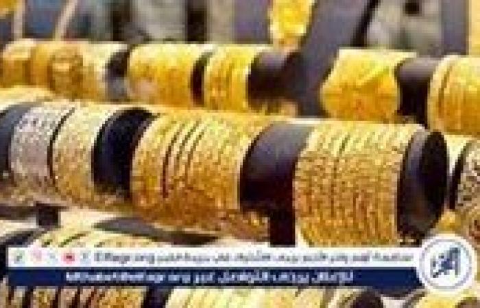 أسعار
      الذهب
      اليوم
      الأربعاء
      11
      ديسمبر
      2024:
      استقرار
      ملحوظ
      بعد
      الارتفاع
      الأخير