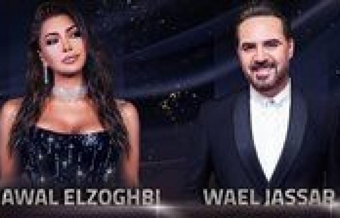 وائل
      جسار
      ونوال
      الزغبي
      يحييان
      حفل
      رأس
      السنة
      في
      مدينة
      6
      أكتوبر