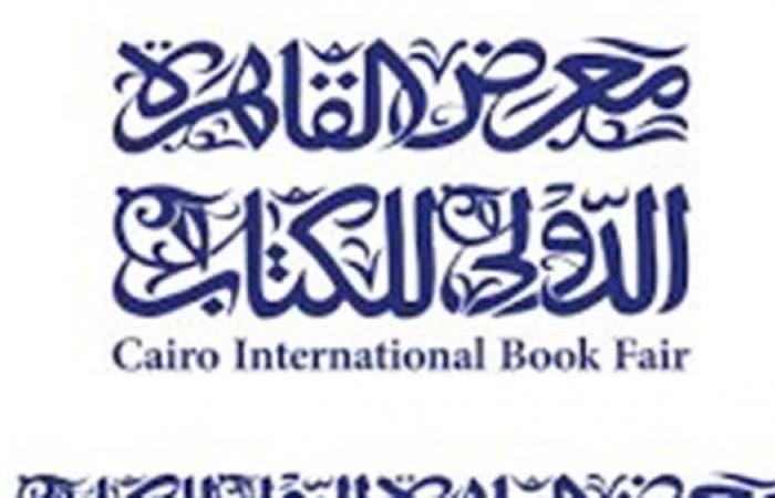 موعد
      فتح
      باب
      الحجز
      لحفلات
      التوقيع
      في
      معرض
      القاهرة
      الدولي
      للكتاب