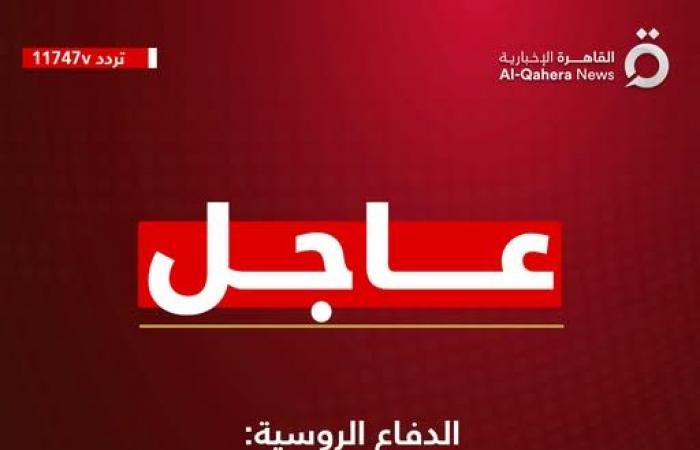 روسيا
      تتوعد
      أوكرانيا
      بسبب
      هجوم
      الأخيرة
      على
      مطار
      عسكري
      بصواريخ
      غربية