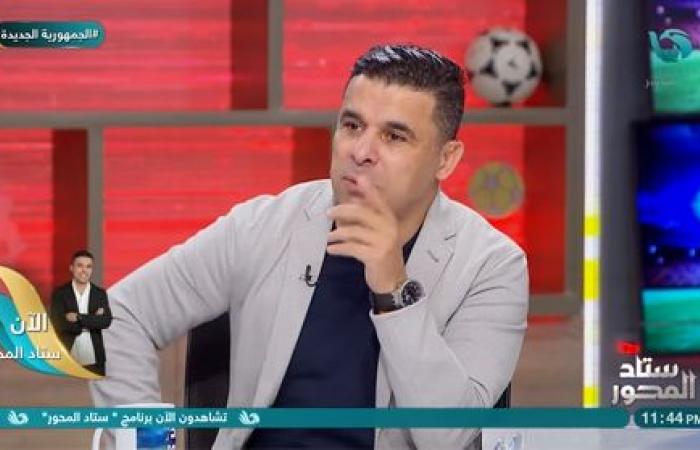 خالد
      الغندور:
      أرفض
      التقليل
      من
      الأهلي
      والزمالك
      وأتمنى
      أن
      ينتهي
      التعصب
      وأحمد
      زيزو
      اتفق
      على
      تجديد
      تعاقده