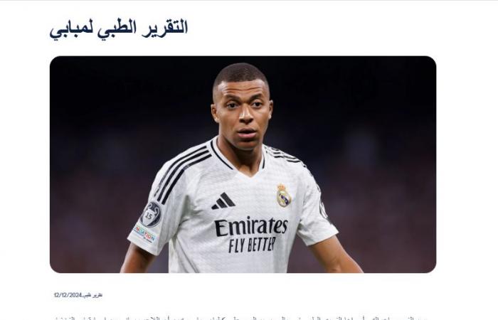 ريال
      مدريد
      يكشف
      طبيعة
      إصابة
      مبابى