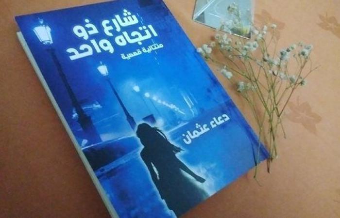 المتتالية
      القصصية
      "شارع
      ذو
      اتجاه
      واحد"
      على
      طاولة
      ورشة
      الزيتون