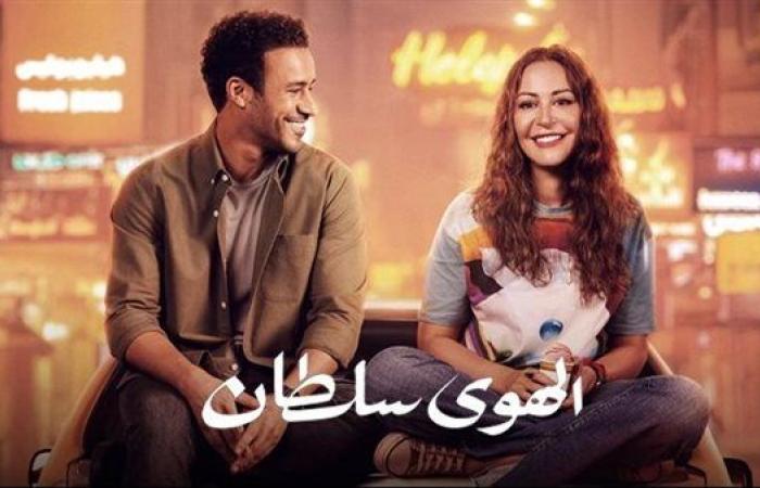 تعرّف
      على
      إيرادات
      فيلم
      "الهوى
      سلطان"..
      ليلة
      الأربعاء