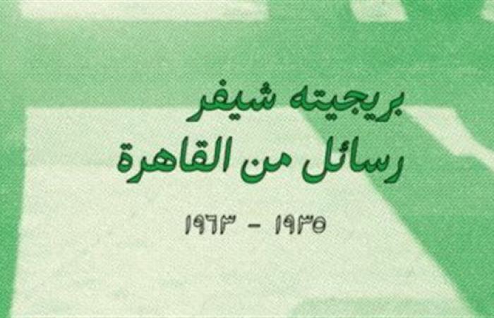 بريجيته
      شيفر..
      الهاربة
      من
      نازية
      هتلر
      إلى
      ليبرالية
      القاهرة
      (1)