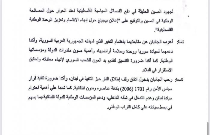 عاجل..
      بيان
      مصرى
      صينى:
      غياب
      التسوية
      للقضية
      الفلسطينية
      هو
      أساس
      عدم
      الاستقرار
      بالمنطقة