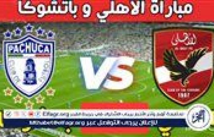 يلا
      شوت
      Ahly..
      بث
      مباشر
      مباراة
      الأهلي
      وباتشوكا
      اليوم
      دون
      تقطيع
      في
      كأس
      الإنتركونتيننتال