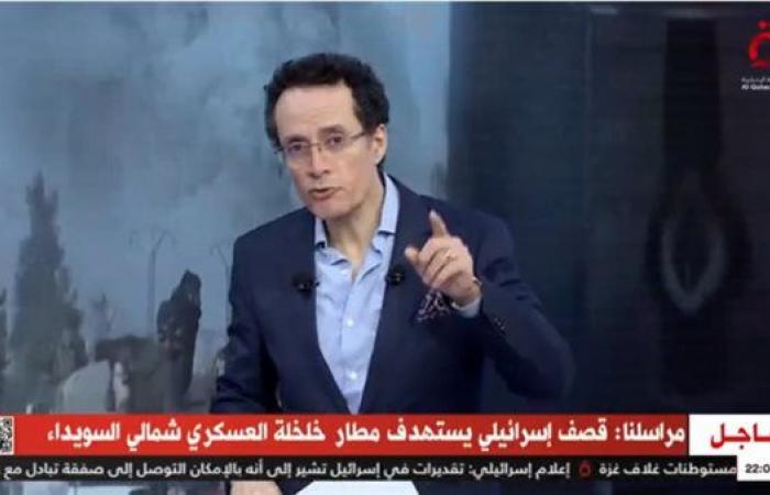 "الجولان
      أرض
      عربية
      سورية"..
      مقدمة
      نارية
      لمحمد
      عبد
      الرحمن
      على
      "القاهرة
      الإخبارية"