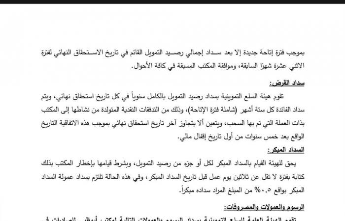 500مليون
      دولار..النائب
      محمد
      سليمان
      يستعرض
      تقرير
      إتفاقية
      توريد
      القمح
      بين
      مصر
      والإمارات