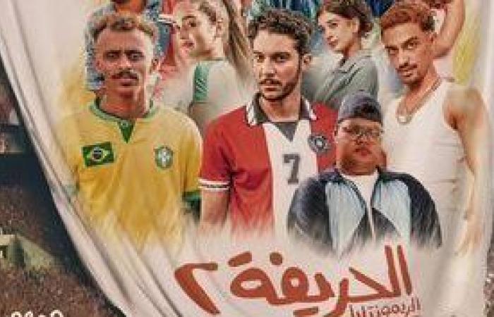 إيرادات
      شباك
      التذاكر
      في
      السينما
      المصرية..
      صعود
      "الحريفة"
      وهبوط
      "وداعًا
      حمدي"