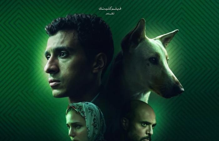 الكشف
      عن
      البوستر
      الرسمي
      لـ
      فيلم
      البحث
      عن
      منفذ
      لخروج
      السيد
      رامبو