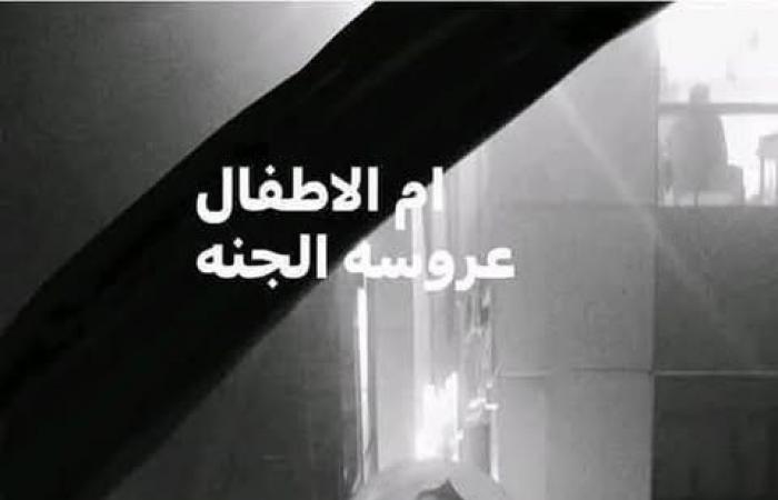 محتاجين
      دعاء
      الناس..
      الغطاس
      هشام
      الشوبكي
      عن
      البحث
      عن
      أسطورة
      الأمومة
      بحادث
      ديروط:
      "الموضوع
      صعب"