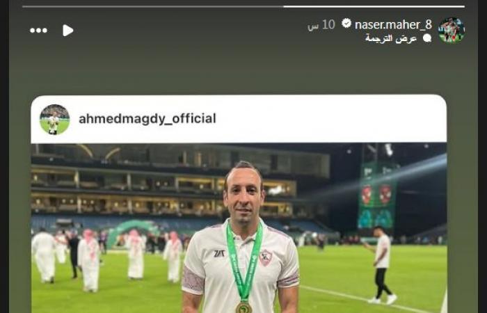 "
      إنسان
      محترم
      ومتجتهد"..
      ناصر
      ماهر
      يودع
      أحمد
      مجدي
      المدرب المؤقت
      للزمالك