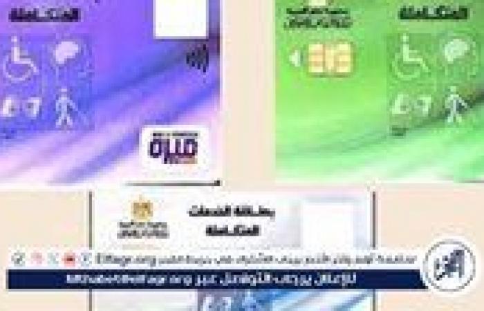 كيفية
      استخراج
      بطاقة
      الخدمات
      المتكاملة
      2024:
      الشروط
      والمزايا
      وطريقة
      الاستعلام