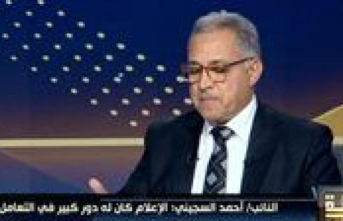 النائب
      أحمد
      السجيني:
      على
      الدولة
      والبرلمان
      إنهاء
      مسألة
      قانون
      الإيجار
      القديم