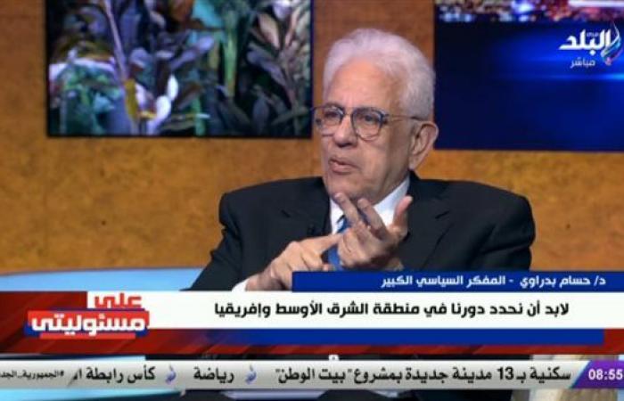 حسام
      بدراوي:
      الوحدة
      الوطنية
      والتقدم
      التكنولوجي
      هما
      السبيل
      لمواجهة
      التحديات
      (فيديو)