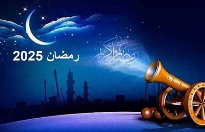 موعد
      شهر
      رمضان
      2025
      واجازة
      عيد
      الفطر
      المبارك