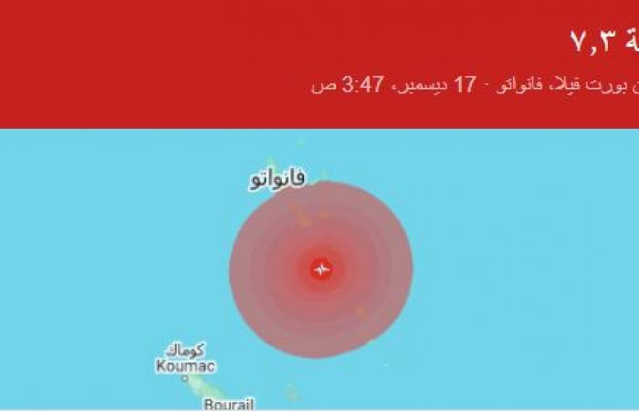 زلزال
      المحيط
      الهادي
      يعيد
      "تسونامي"
      إلى
      الواجهة..
      ماذا
      حدث؟