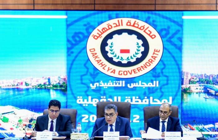 توجيهات
      مهمة
      لمحافظ
      الدقهلية
      خلال
      اجتماع
      المجلس
      التنفيذي
      ..تعرف
      عليها