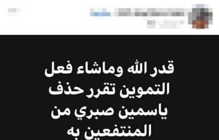 عاجل
      -
      حذف
      ياسمين
      صبري
      من
      "التموين"..
      كيف
      تحولت
      شائعة
      بسيطة
      إلى
      تريند؟
      (تفاصيل)