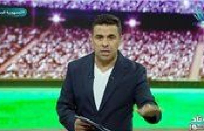 خالد
      الغندور
      يعلن
      تقديم
      نادي
      الزمالك
      شكوي
      بسبب
      الأهلي..
      اعرف
      التفاصيل