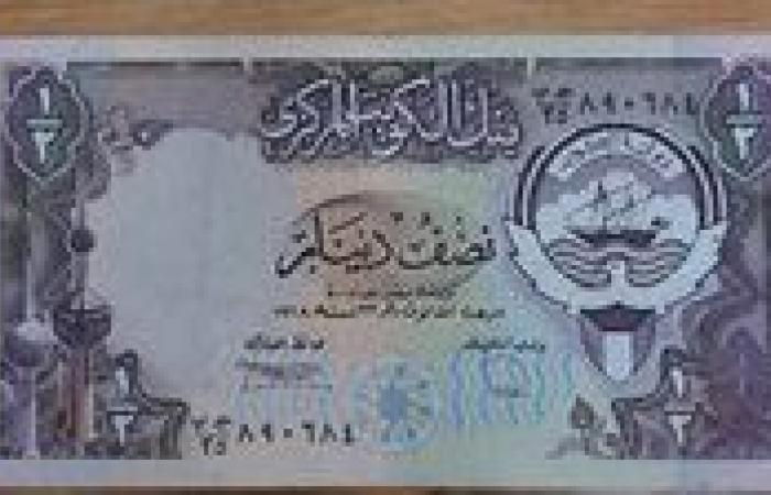 سعر
      الدينار
      الكويتي
      اليوم
      الاثنين
      23
      ديسمبر
      2024
      مقابل
      الجنيه
      المصري
      بالبنوك